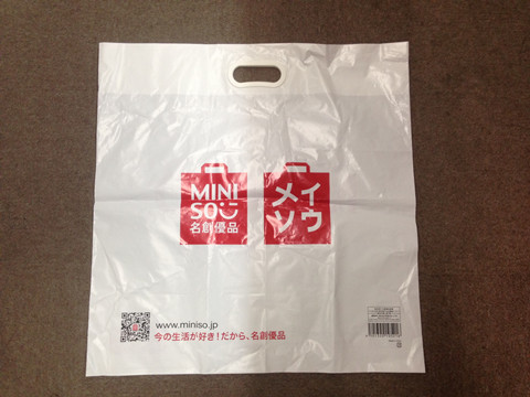 名創(chuàng)優(yōu)品購物袋